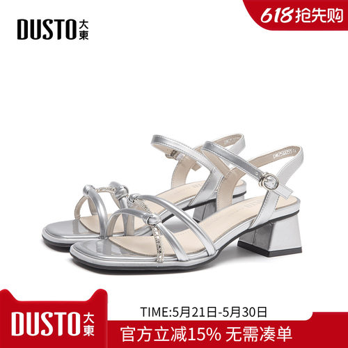 大东dd绝美法式银色凉鞋女2026新款夏季气质女鞋配裙子粗跟高跟鞋