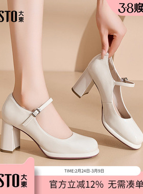 大东dd高跟玛丽珍女鞋2026春季新款法式单鞋时尚小皮鞋粗跟高跟鞋
