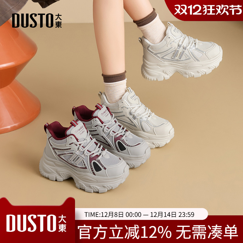 大东休闲运动鞋女鞋2025新款冬季时尚潮厚底高跟户外鞋透气老爹鞋