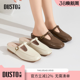 大东dd包头半拖鞋女款外穿2026新款春季一脚蹬法式穆勒皮凉拖女鞋