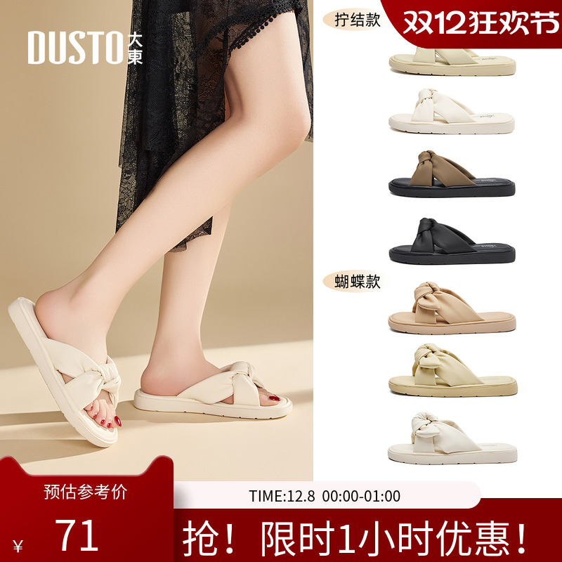 大东沙滩拖鞋女鞋2025夏季新款甜美平底低跟套脚拉皱X0213