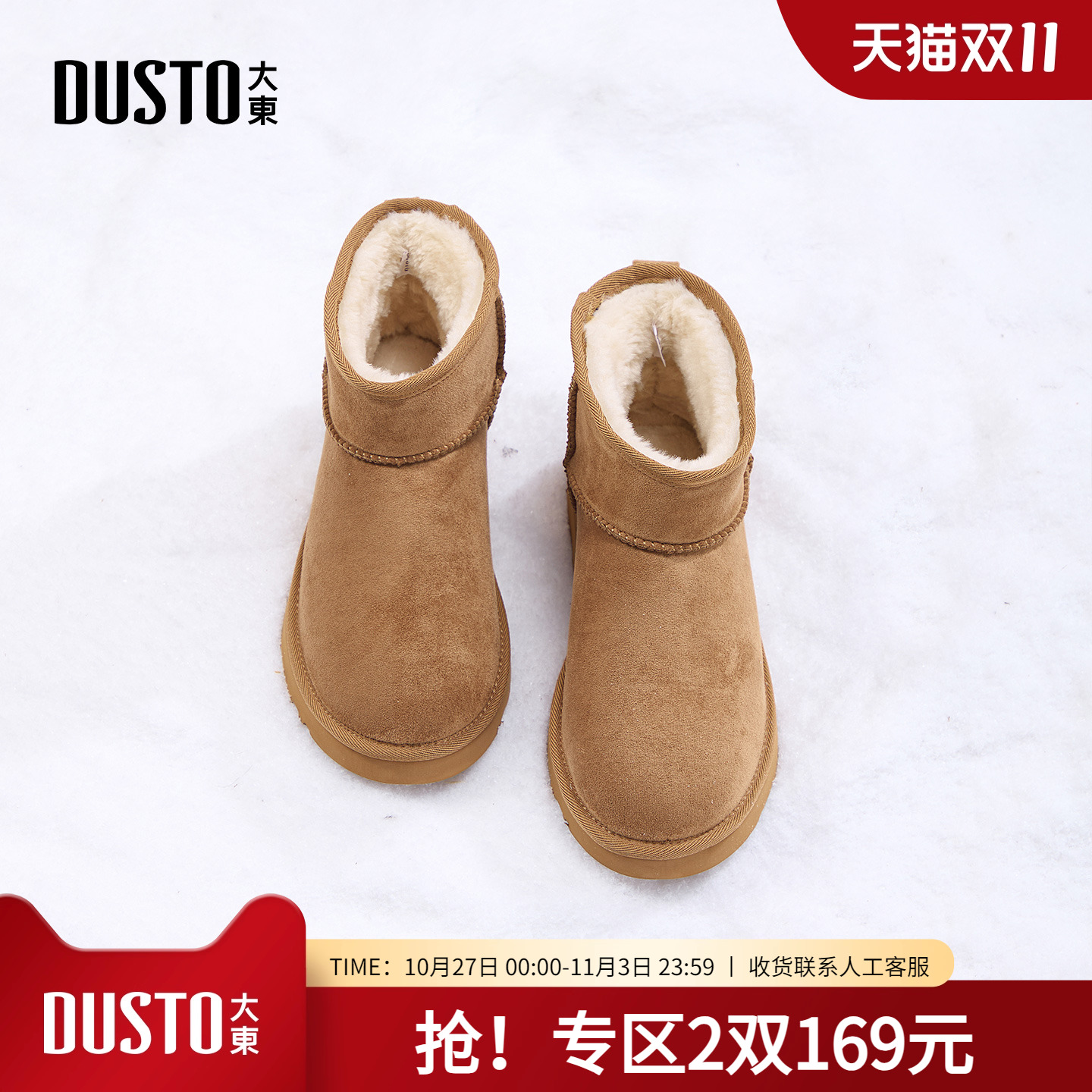 大东dd平底雪地靴女款2025新款冬季女鞋加绒加厚鞋子棉靴保暖棉鞋