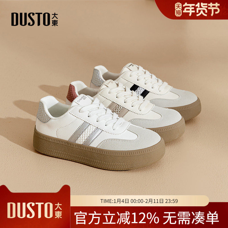 大东dd厚底德训鞋女2026春秋新款女鞋百搭小白鞋女休闲板鞋单鞋子,女鞋,勃肯鞋/软木鞋,淘宝优惠券,粉丝福利购,淘宝优惠卷