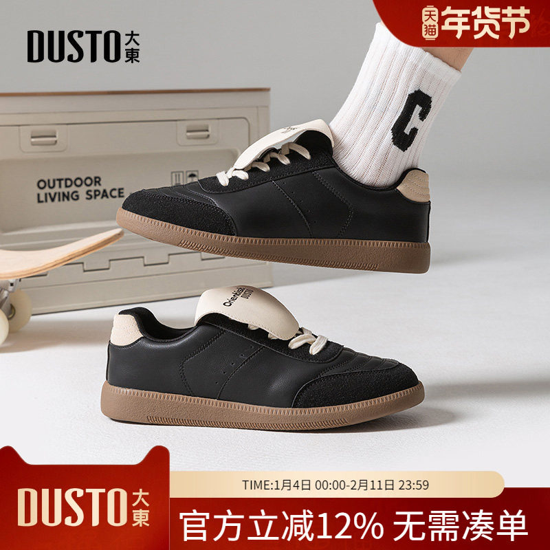 大东dd男鞋复古厚底休闲阿甘鞋男2026春季新款运动板鞋德训鞋子男,流行男鞋,德训鞋,淘宝优惠券,粉丝福利购,淘宝优惠卷