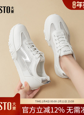 大东dd白色德训鞋女鞋2025夏季新款轻便透气小白鞋休闲阿甘网面鞋