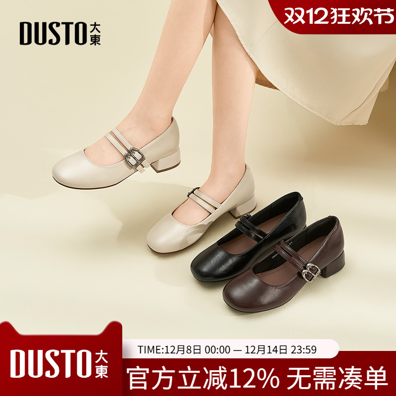 大东玛丽珍鞋女鞋2025秋季新款法式气质温柔一字带浅口单鞋女1001