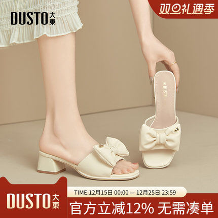 大东时装拖鞋女鞋夏甜美粗跟中跟方头蝴蝶结一字拖1609