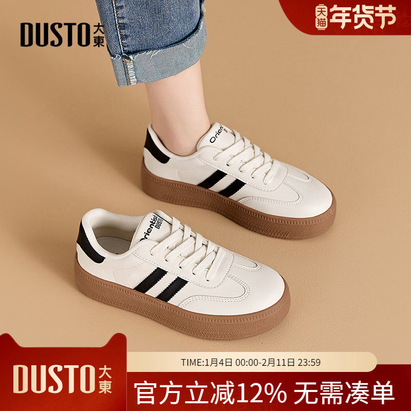 大东dd德训鞋女款春季2026新款女鞋复古经典百搭厚底小白鞋运动鞋,女鞋,德训鞋,淘宝优惠券,粉丝福利购,淘宝优惠卷