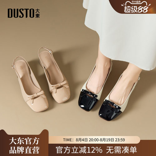 大东女鞋玛丽珍包头粗跟凉鞋