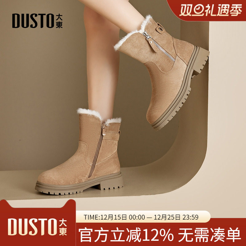 大东dd厚底雪地靴女2025新款女鞋冬季加绒加厚东北棉鞋保暖短靴子