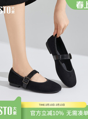 大东dd绒面芭蕾单鞋女春2026新款低跟玛丽珍鞋女时尚休闲舒服女鞋