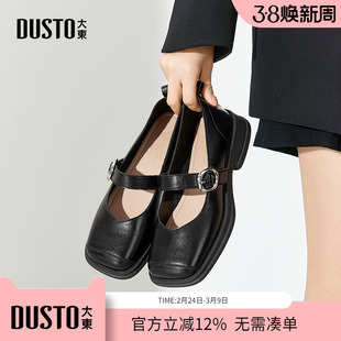 大东dd单鞋女2026新款春季法式方头玛丽珍鞋绝美平底鞋小皮鞋女鞋