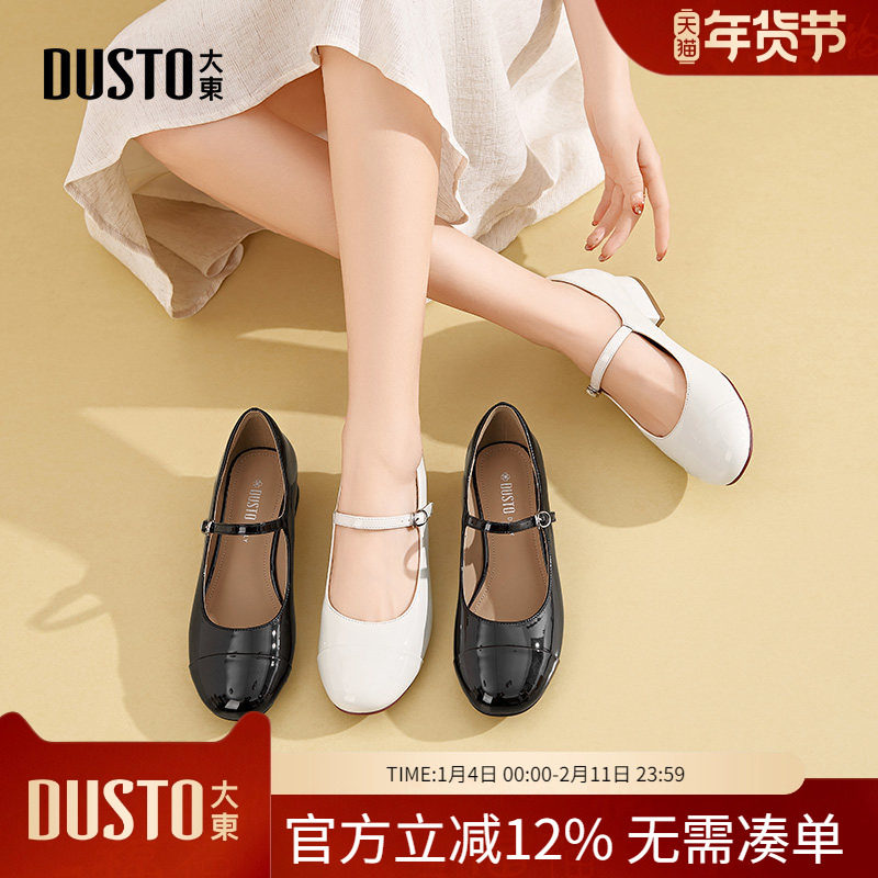 大东dd法式玛丽珍女鞋2026新款春季圆头气质单鞋小香风拼色高跟鞋,女鞋,玛丽珍鞋,淘宝优惠券,粉丝福利购,淘宝优惠卷