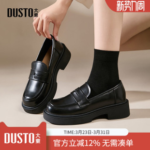 新款 2026春季 通勤女鞋 单鞋 大东dd厚底乐福鞋 英伦风黑色小皮鞋 女款