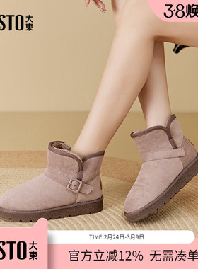 大东dd厚底雪地靴女2025新款冬季加绒女鞋防寒东北棉鞋保暖鞋子女