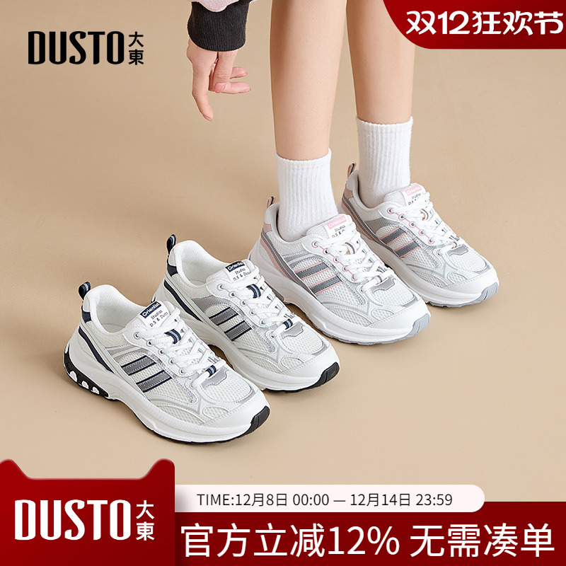 大东阿甘鞋圆头系带厚底休闲鞋