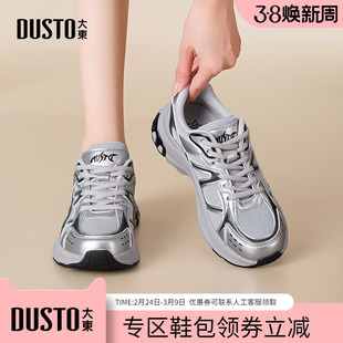 大东dd厚底老爹鞋女2026新款春秋季百搭小个子增高休闲运动鞋女鞋