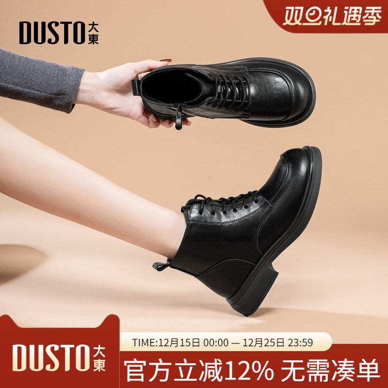 大东dd短靴女秋冬季2025新款女靴瘦瘦靴子百搭复古英伦风马丁靴女