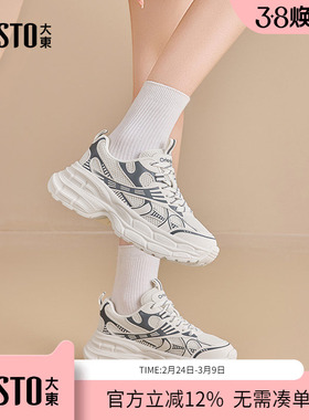 大东dd老爹鞋女春季爆款登山鞋2026新款女鞋显脚小增高厚底运动鞋