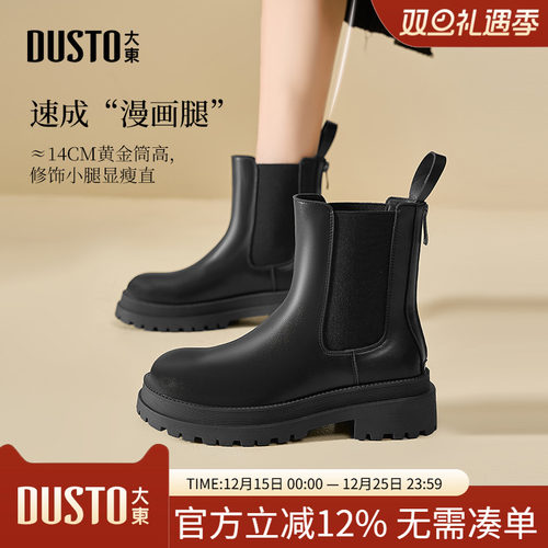 切尔西靴时尚优雅粗跟中跟