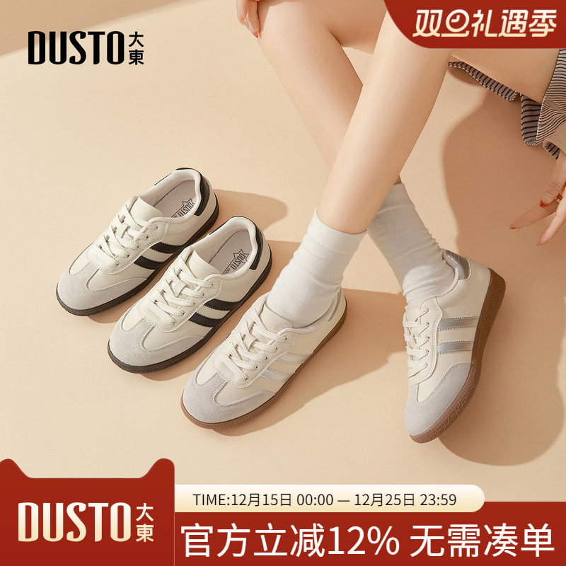 大东dd平底德训鞋女芭蕾2025新款秋季经典运动鞋子板鞋小白鞋女鞋