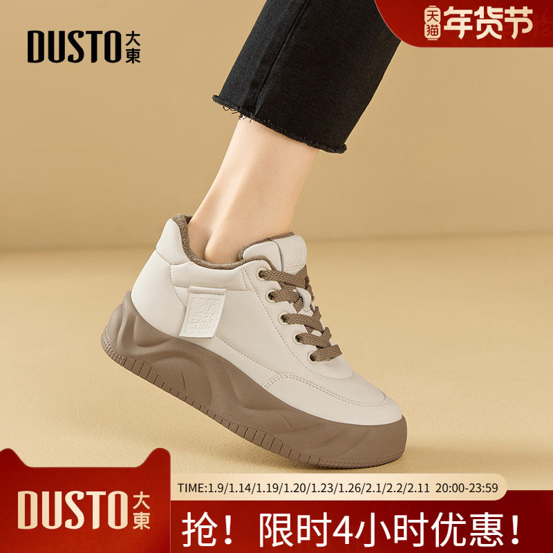 大东厚底板鞋女鞋2026春季休闲风中跟平底小白鞋圆头鞋0667,女鞋,休闲板鞋,淘宝优惠券,粉丝福利购,淘宝优惠卷