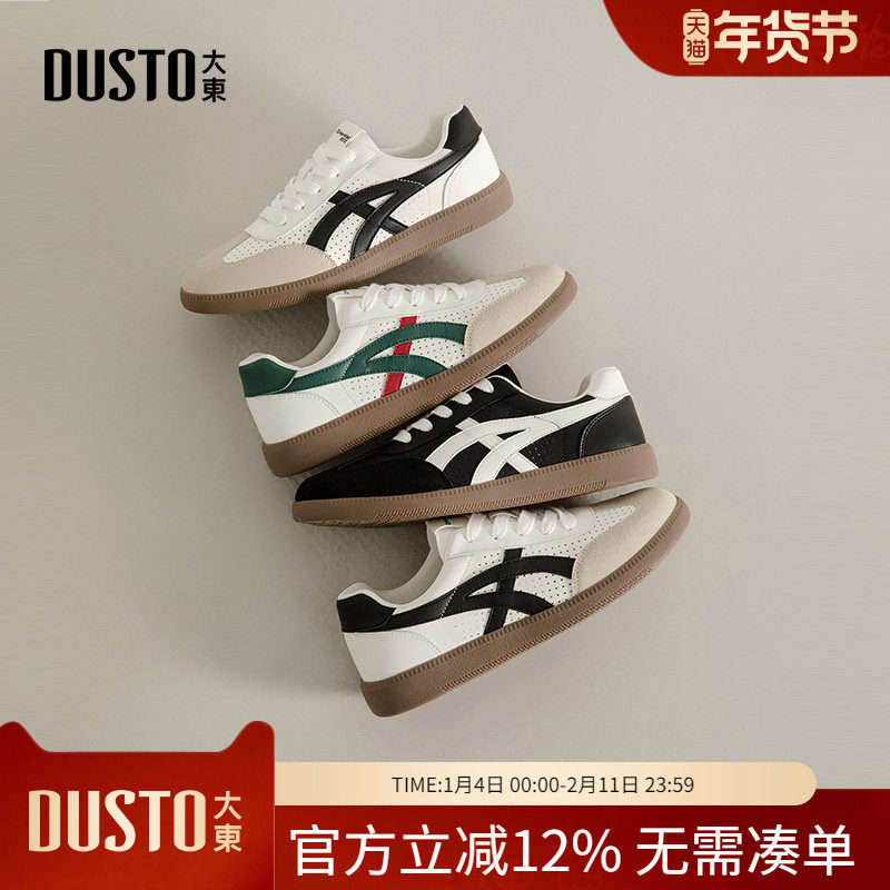 大东dd男鞋春季轻便休闲小白板鞋2026男款复古德训鞋百搭运动鞋男,流行男鞋,德训鞋,淘宝优惠券,粉丝福利购,淘宝优惠卷