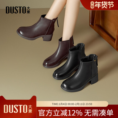 大东dd圆头短靴女秋冬女鞋高跟靴子2025新款气质百搭妈妈鞋马丁靴