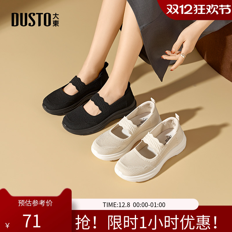 大东妈妈鞋女鞋2025秋季新款平底中跟套脚圆头中老年健步鞋C5033