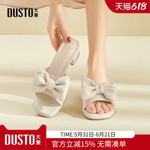 大东dd法式方头一字拖女2026新款夏季女鞋外穿凉鞋不累脚沙滩拖鞋