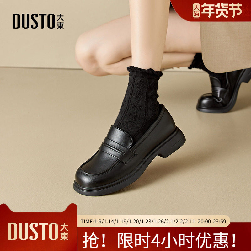 大东制服鞋女鞋2026春季新款简约风中跟粗跟圆头套脚乐福鞋3141,女鞋,乐福鞋（豆豆鞋）,淘宝优惠券,粉丝福利购,淘宝优惠卷