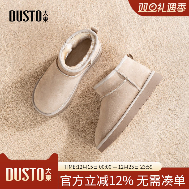 大东dd厚底雪地靴女2025冬季新款防滑东北女靴子加厚加绒毛毛短靴