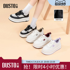 大东小白鞋女鞋2026春季新款厚底户外休闲运动鞋拼色透气圆头板鞋