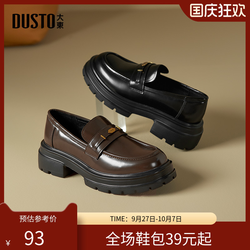 大东乐福鞋中跟圆头女鞋