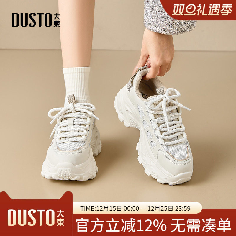 大东dd老爹鞋女春秋季新款百搭厚底增高鞋子显脚小休闲运动鞋女鞋