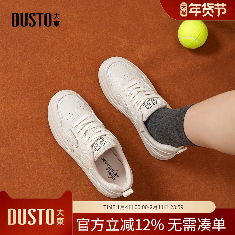 大东dd厚底小白鞋女款2026新款女鞋增高鞋子女款运动休闲鞋板鞋女,女鞋,休闲板鞋,淘宝优惠券,粉丝福利购,淘宝优惠卷