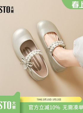 大东dd法式玛丽珍女鞋2026绝美芭蕾单鞋春季晚晚风百搭圆头小皮鞋