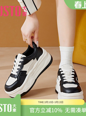 大东dd厚底小白鞋女款2026新款春季女鞋增高百搭运动鞋板鞋休闲鞋