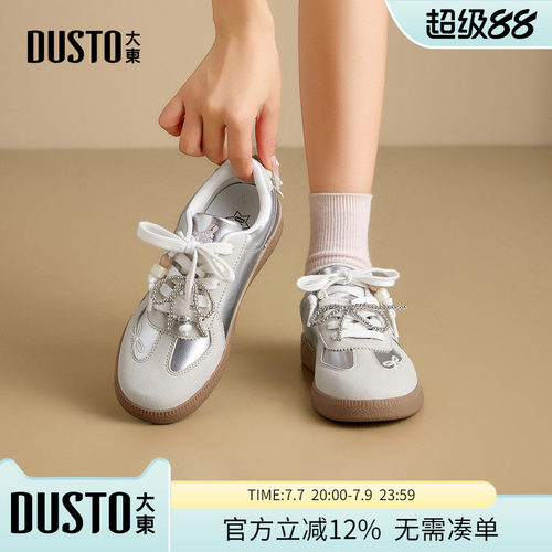大东dd平底德训鞋女2026新款女鞋夏季软底百搭小白鞋运动休闲鞋子