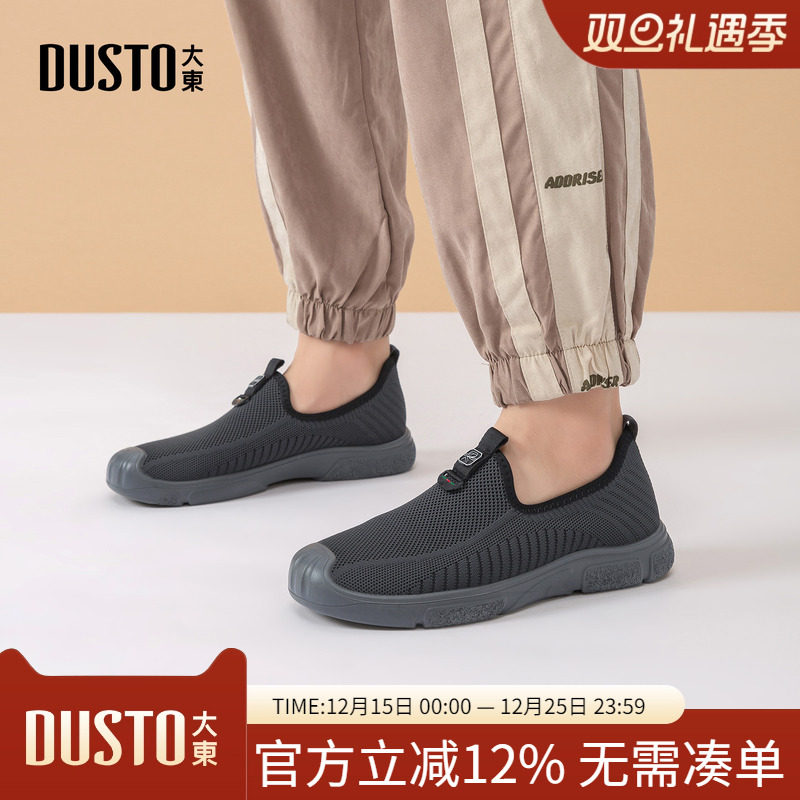 大东dd健步鞋男鞋2025秋季新款休闲平底户外一脚蹬百搭运动鞋男款