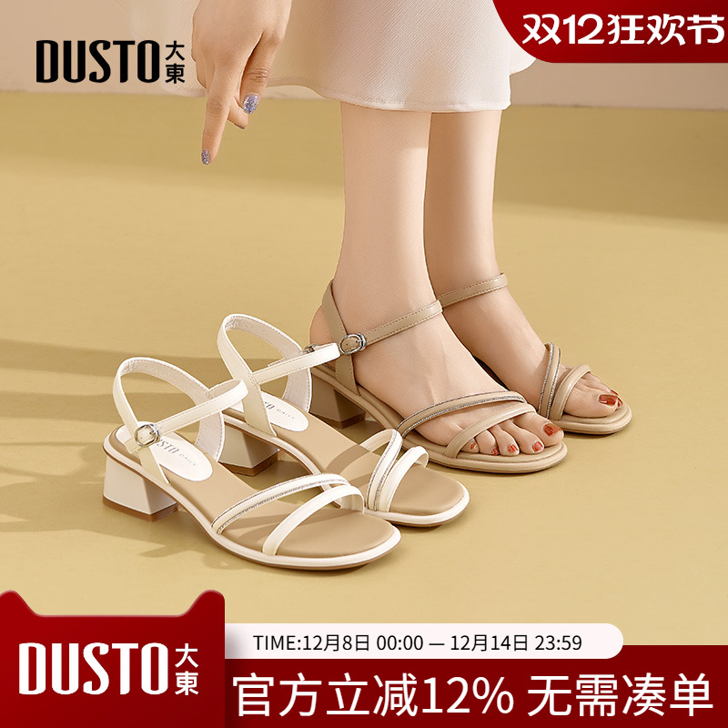 大东一字带凉鞋女鞋2025夏季新款简约粗跟中跟一字扣烫钻X3453