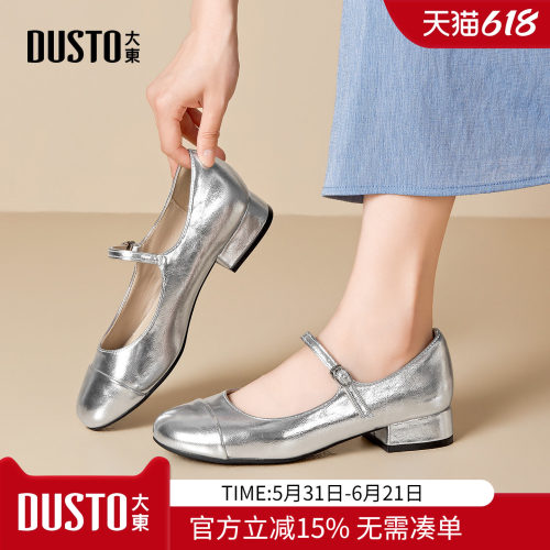 大东玛丽珍鞋女夏季粗跟一字带