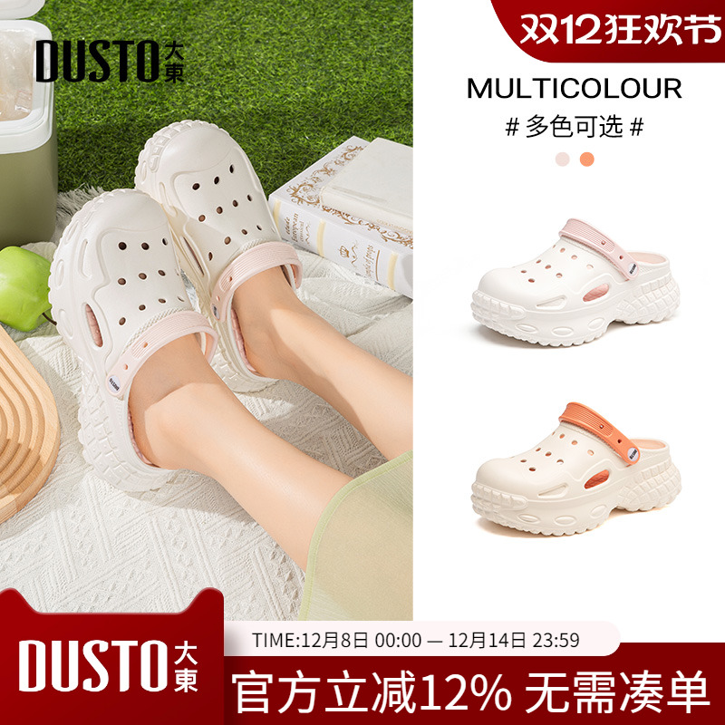 大东dd洞洞鞋女款2025新款夏季厚底外穿轻便运动踩屎感凉拖鞋女鞋