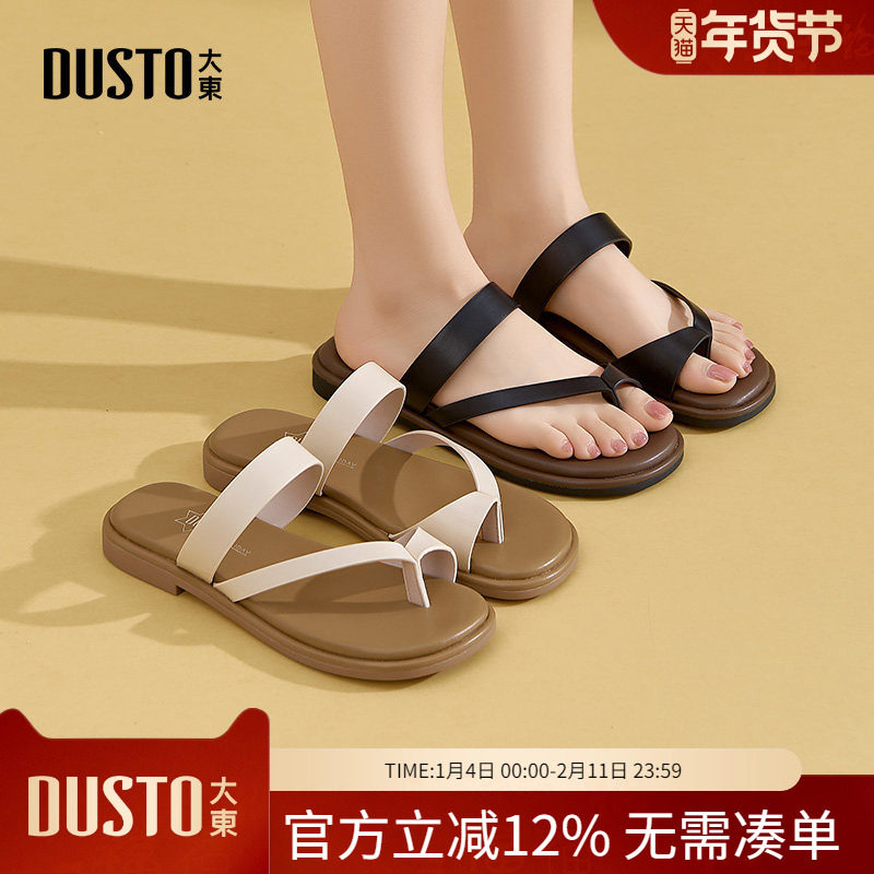 大东dd白色拖鞋女款2026新款夏季外穿配裙子绝美气质夹趾凉拖女鞋,女鞋,其他拖鞋,淘宝优惠券,粉丝福利购,淘宝优惠卷