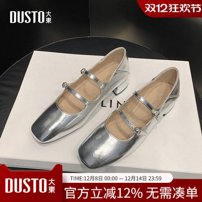 大东dd银色玛丽珍女鞋2025春秋新款芭蕾鞋子浅口单鞋配裙子小皮鞋