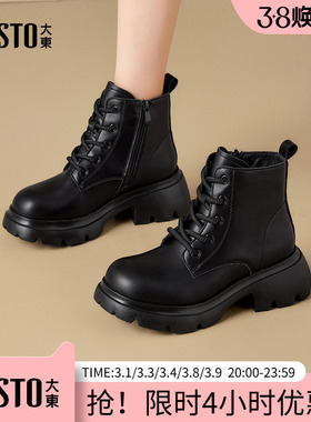大东马丁靴女鞋2025年冬季新款英伦粗跟中跟侧拉链圆头光板D0132