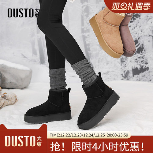 大东雪地靴2023年冬季新款