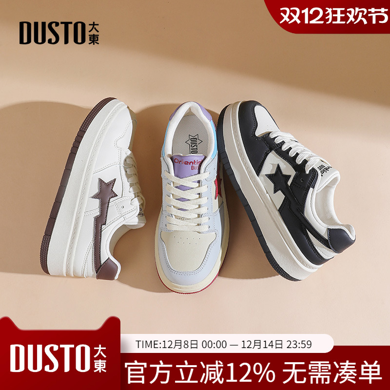 大东dd小白鞋女2025新款厚底增高板鞋百搭休闲鞋子透气运动鞋女鞋