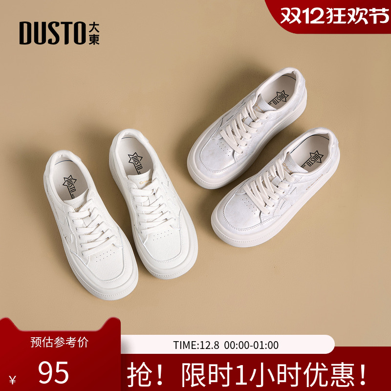 大东面包鞋女鞋2026春季新款简约轻便小白鞋厚底星星户外休闲鞋子