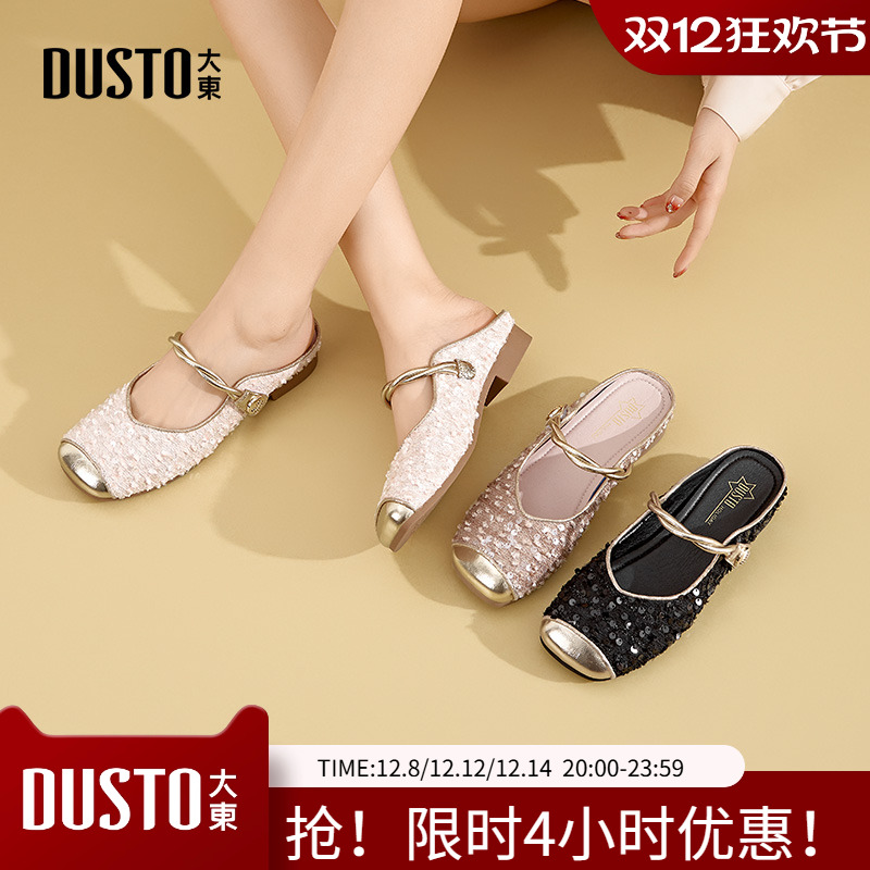 大东穆勒鞋女鞋2025夏季新款包头低跟可外穿法式玛丽珍女鞋X0253